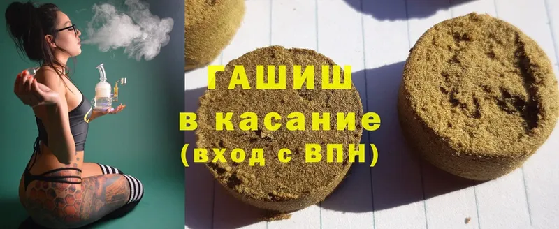 ГАШИШ ice o lator  закладки  Белинский 